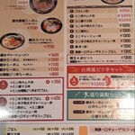 豚骨ラーメン 銀水 - 