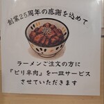 豚骨ラーメン 銀水 - 