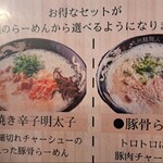 豚骨ラーメン 銀水 - 
