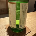 銀座 有涯 - 
