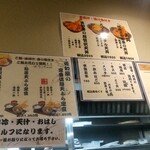 天ぷら 佐和屋 - 