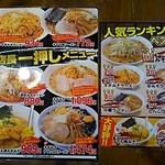 おおぎやラーメン - CP良いですよね