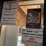 焼きあご煮干しらぁめん とびうお - 提携駐車場・学生サービス有り