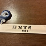 うなぎ お㚙川 - 箸置き