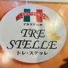 トレ・ステッレ