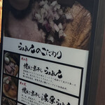 焼きあご煮干しらぁめん とびうお - らぁめんのこだわり