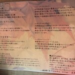 焼きあご煮干しらぁめん とびうお - こだわり