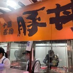 十勝豚丼こうふく - 