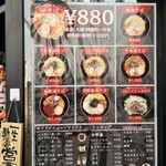 油そば専門店 ぶらぶら - 