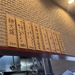 手打ち 陰日向 - 