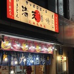 満天酒場 - 