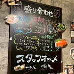 やきもん酒場 やいちゃっ亭 - 