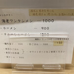 手打ち麺処 好き酒師 - 