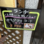 天しんラン満 - 