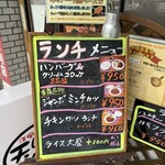 天しんラン満 - 