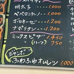 天しんラン満 - 