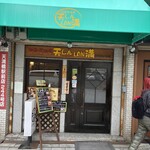 天しんラン満 - 