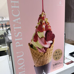 阪急 うめだ本店 - 