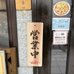 天しんラン満 - 