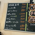 天しんラン満 - 