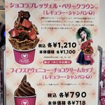 阪急 うめだ本店 - 