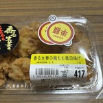 スーパーストア ナカガワ - 