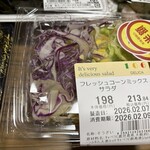 スーパーストア ナカガワ - 