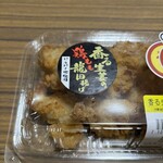 スーパーストア ナカガワ - 