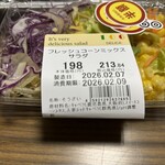 スーパーストア ナカガワ - 