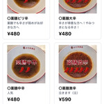 四川麻辣湯 渋谷星星倶楽部 - 