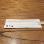 おぐ羅 - 