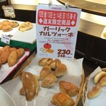 どんぐり - 【2014年09月】ガーリックカルツォーネ＠248円、週末限定の味わいだそうです。