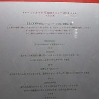 フィオッキ - 
