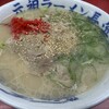 元祖ラーメン長浜家