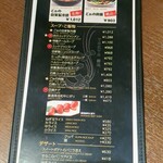 TOKYO焼肉ごぉ - 
