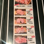 TOKYO焼肉ごぉ - 