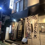 博多海鮮処まんぷく屋 大名店 - 