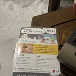 レストラン かまくら村 - 