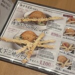 博多やりうどん別邸 空港店 - 