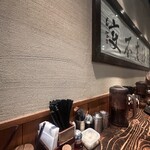 博多一双 中洲店 - 