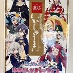 海中魚処 萬坊 - 