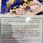 海中魚処 萬坊 - 