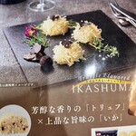 海中魚処 萬坊 - 