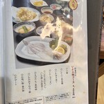 海中魚処 萬坊 - 