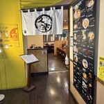 北海道らーめん奥原流 久楽 サッポロファクトリー店 - 