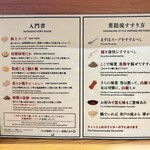 札幌ラーメン 葉隠 - 