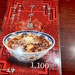 北海道らーめん奥原流 久楽 サッポロファクトリー店 - 