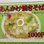 麺や いっ歩 - 