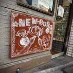ニューバーグ - 看板