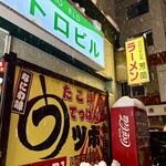 ラーメン 芳蘭 - 